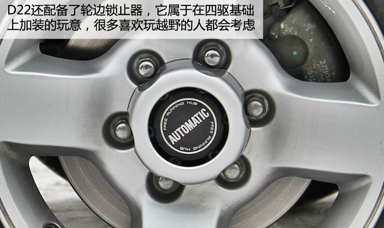 2013款 2.4L汽油两驱标准型