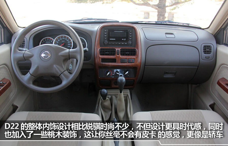 2013款 2.4L汽油两驱标准型