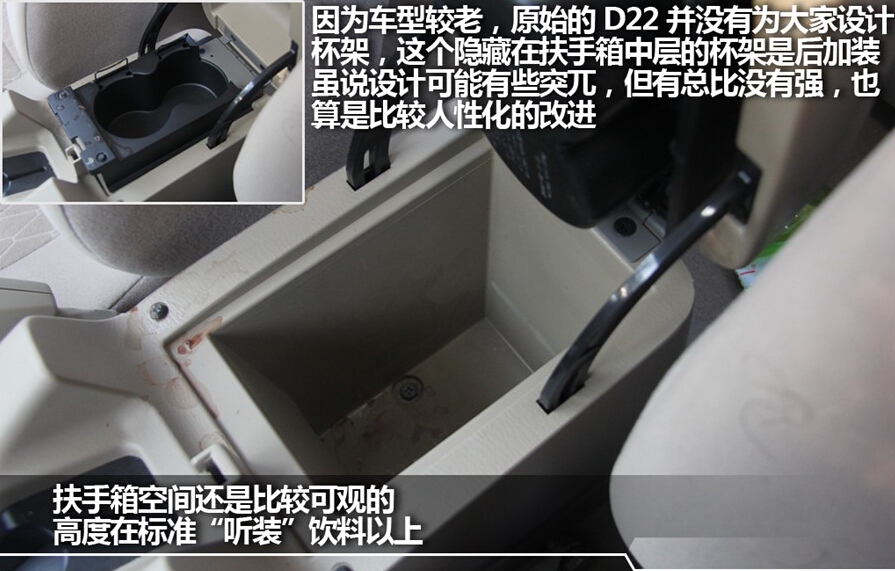 2013款 2.4L汽油两驱标准型