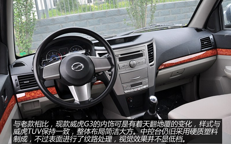 2014款 2.8T两驱柴油VP泵实用型标双